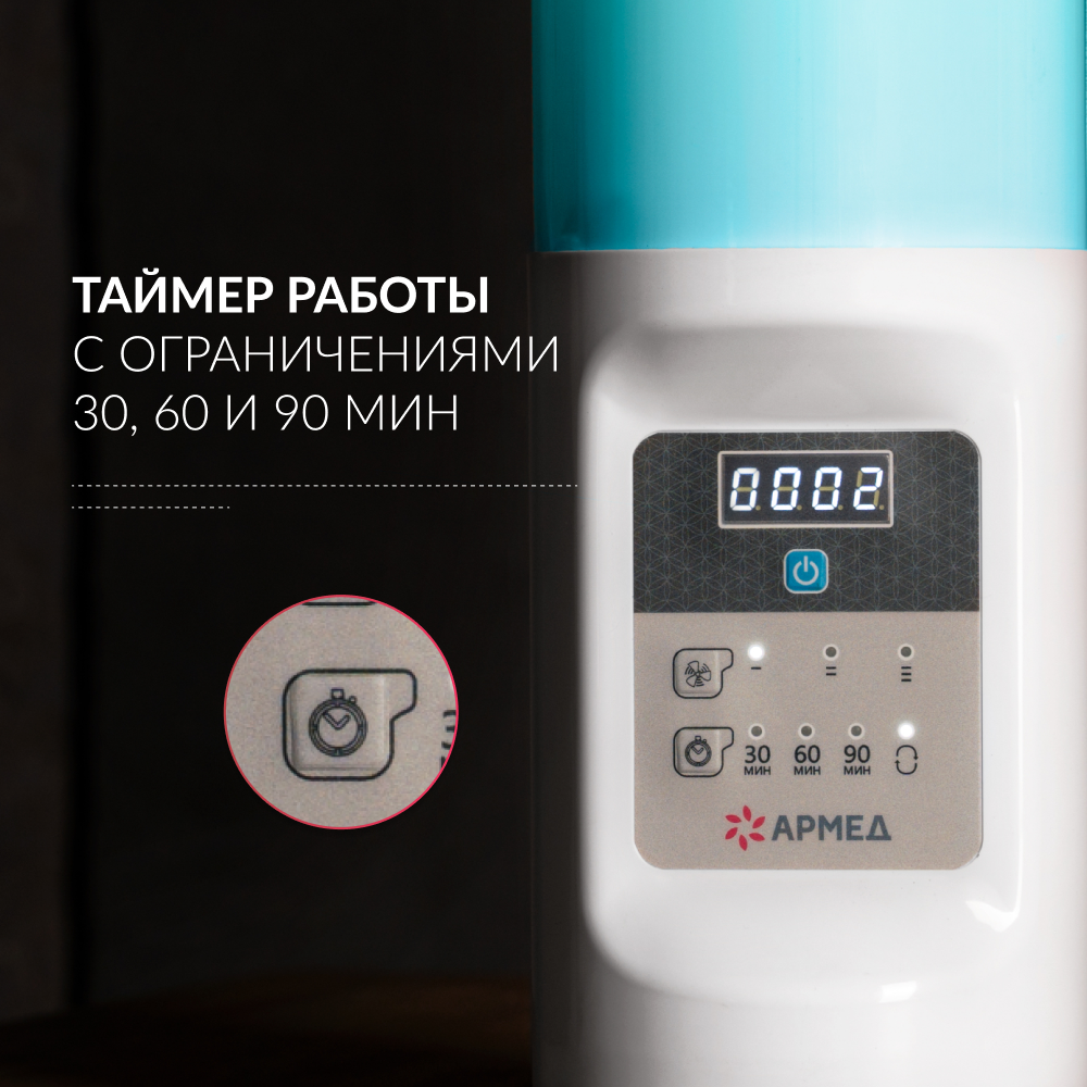 Рециркулятор бактерицидный Армед 2-115 ПТ Лампа 2х15 Вт