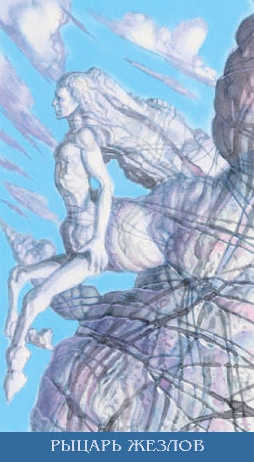 Таро Метаморфоз (RUS)