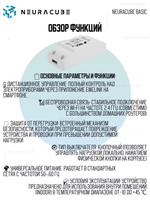 WiFi реле NEURACUBE BASIC, 16А/3520Ватт (Работает с Алисой)