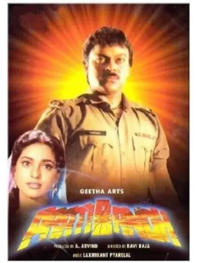 Путь долга (1990) (DVD-R)