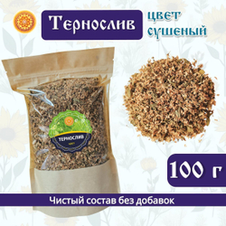 Тернослив лепесток сушеный.
