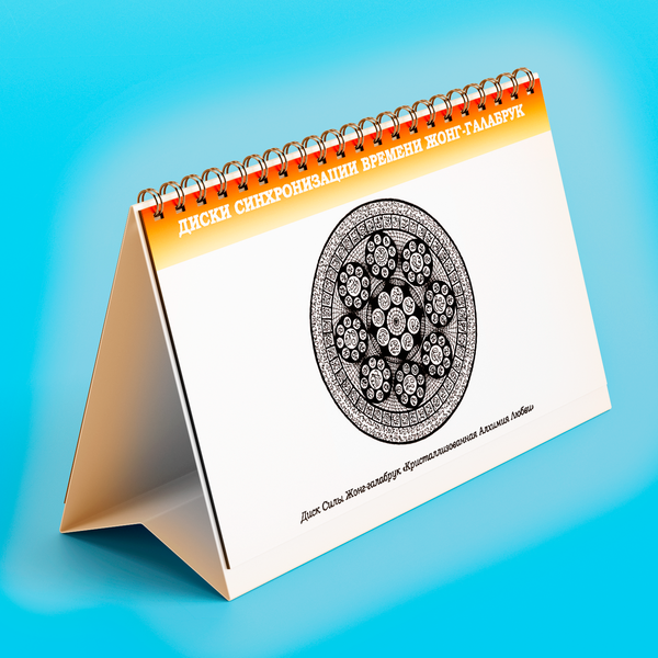 Часы Вечного Времени - Часы Жонг Галабрук Часы Вечного Времени - Часы Жонг Галабрук