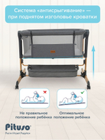PITUSO Колыбель Flora