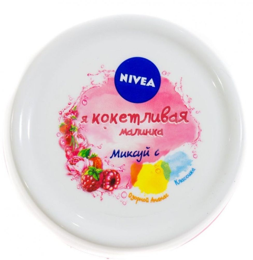 Nivea Крем для лица и тела Soft, Кокетливая малинка, 100 мл