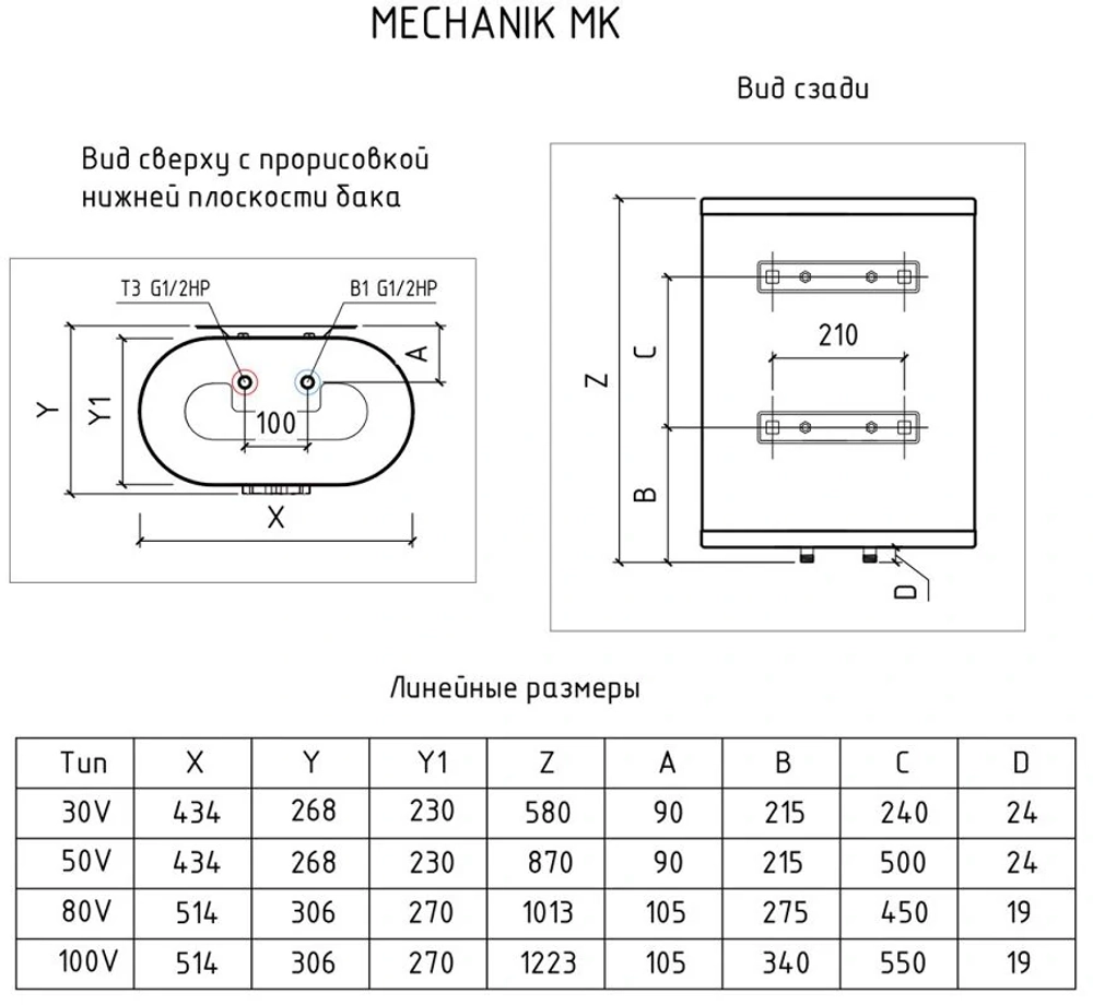 Водонагреватель Thermex Mechanik MK 50V