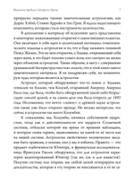 Исцеление проблем Сатурна и Урана. ПРЕДЗАКАЗ 15% ДО 24ГО МАРТА