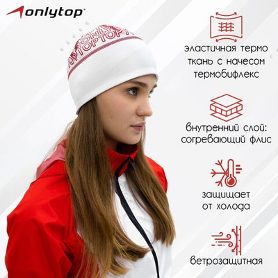 Шапка спортивная ONLYTOP, р. L, обхват 58-62 см_