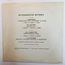 Винтажная виниловая пластинка А. Вивальди Дж. Россини Дж. Саммартини Л. Боккерини Литовский Камерный Оркестр, С. Сондецкис Итальянская Музыка (СССР 1975)