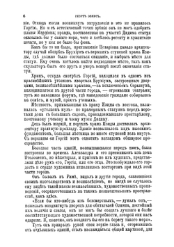 Собрание сочинений Георга Эберса | Георг Эберс