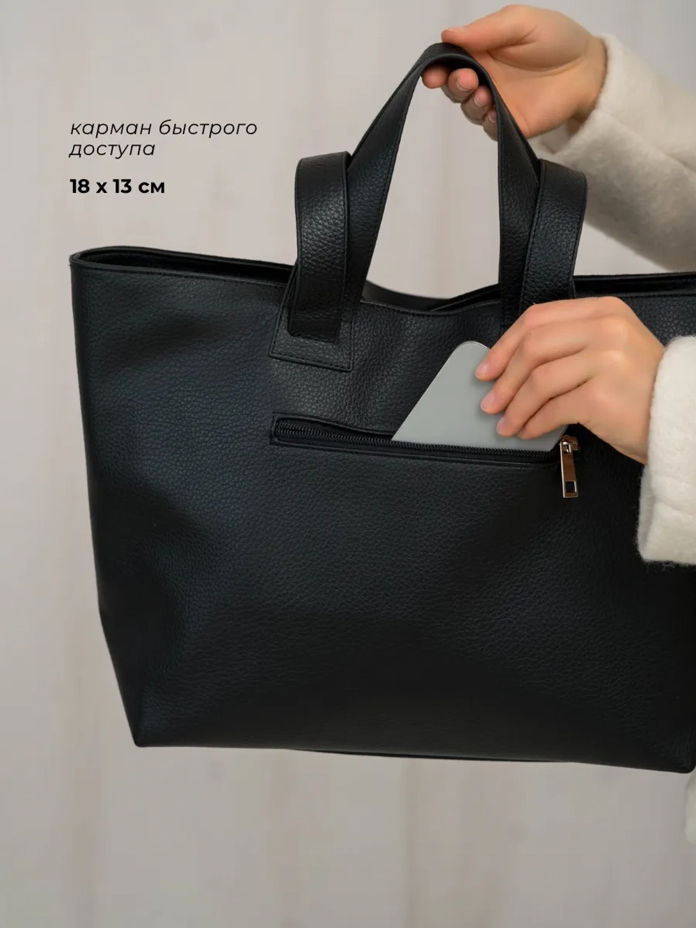 Сумка большая через плечо шоппер