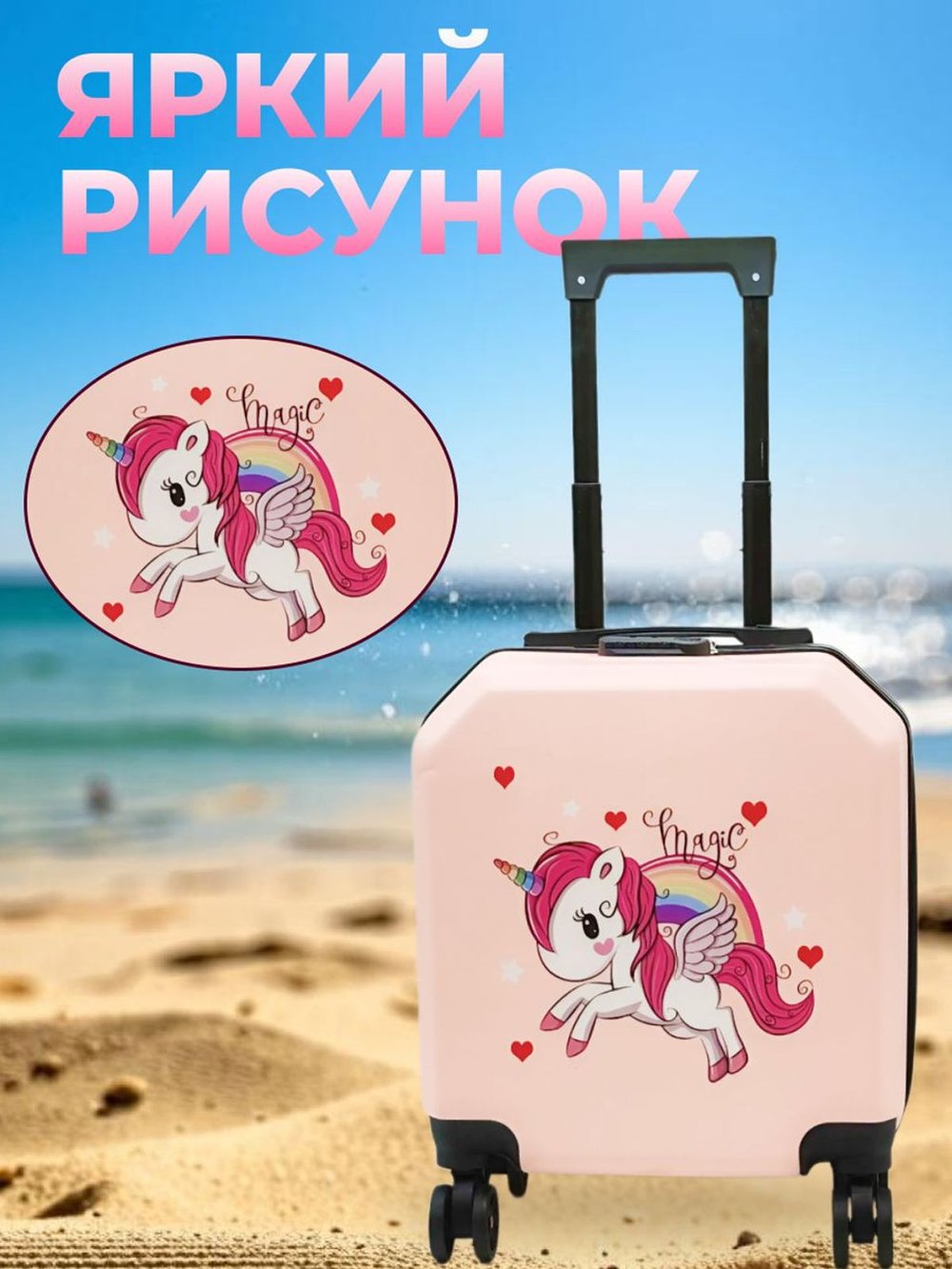 Чемодан детский розовый