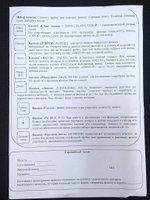 Проводной телефон Вектор 256/01