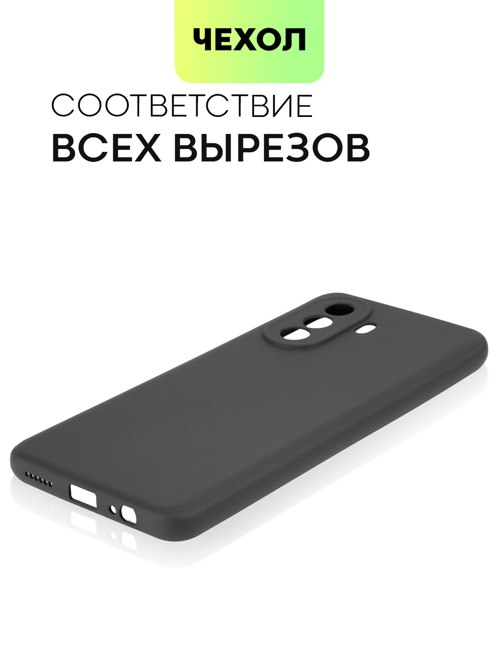 Чехол BROSCORP для Huawei Nova Y70 оптом (арт. HW-NY70-COLOURFUL-BLACK)