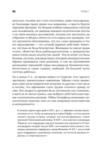 Искусство обмана в современном мире. Риторика влияния