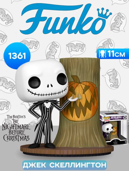 Фигурка Funko POP! Deluxe Disney TNBC 30th Jack Skellington w/Halloween Door (1361) 72311 / Фигурка Фанко ПОП! по мотивам мультфильма "Кошмар перед Рождеством", Джек Скеллингтон