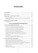 Психбольница в руках пациентов. Алан Купер об интерфейсах или Почему высокие технологии сводят нас с ума и как восстановить душевное равновесие