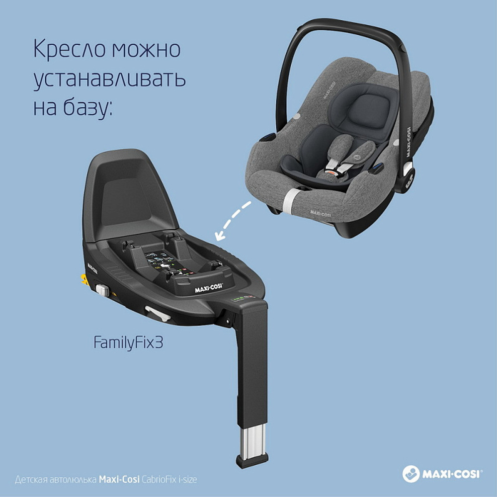 Детская коляска Maxi-Cosi Leona2 Oria 3 в 1 с автокреслом CabrioFix Select grey 1204403110 Twillic Green/1507029110 Select Grey