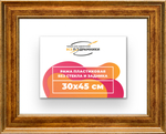 Рама 30x45 для картин и фотографий