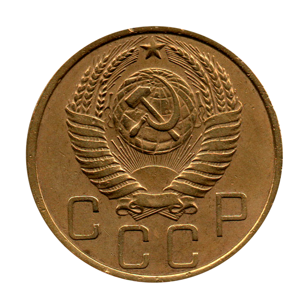 5 копеек 1949 г. Диск без венчика XF