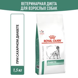 Корм для собак, Royal Canin Diabetic DS37, при сахарном диабете