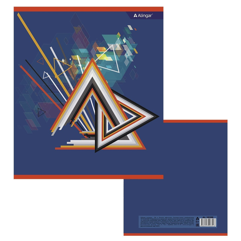 Тетрадь 36л., А5, клетка, Alingar "New line", скрепка, мелованный картон (стандарт) , блок офсет, 4 дизайна в пленке т/у