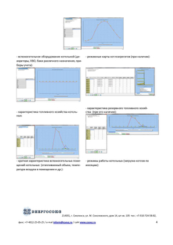 IT ПО "Норматив-НУР"+IT ПО "Норматив-теплосеть", неискл. право использ руб/мес, цена от