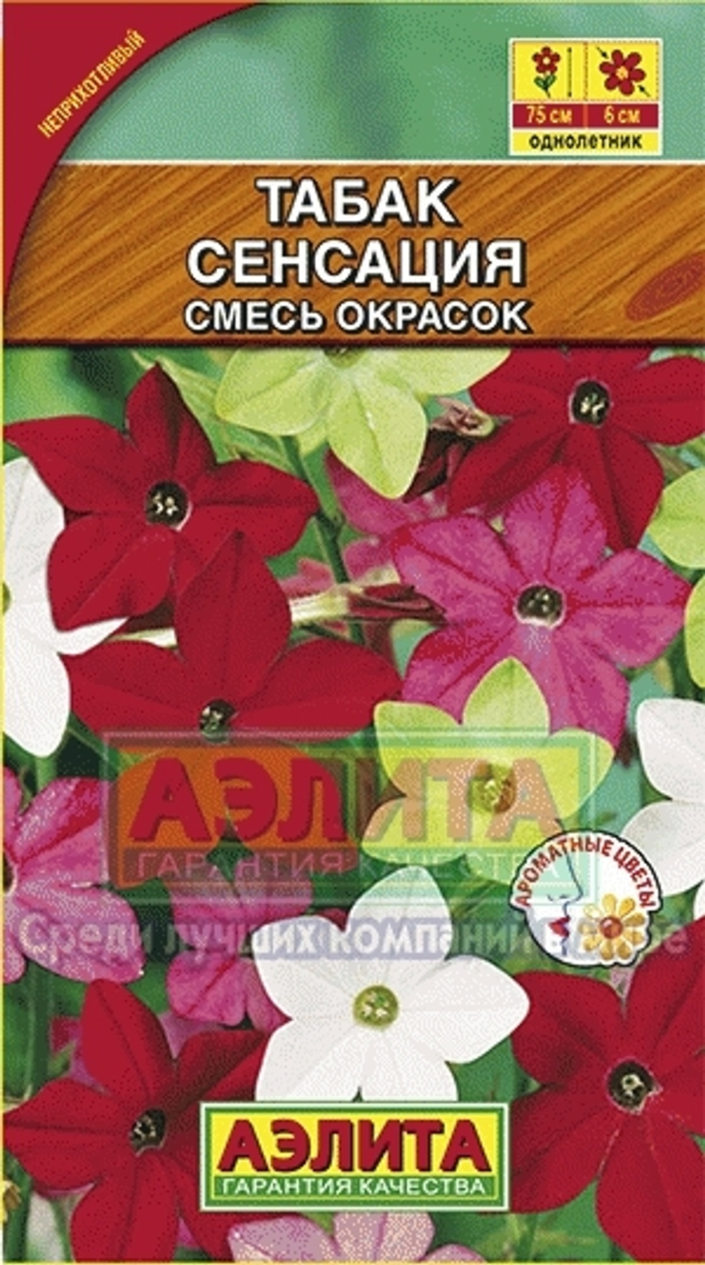 Табак Сенсация душистый, смесь сортов 0,3гр Аэлита