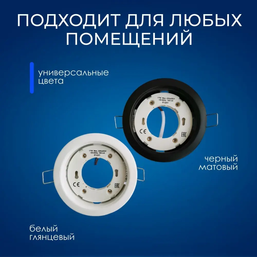 Встраиваемый светильник-основание EKS Optima GX53 матовый черный (до 17 Вт, IP 40) точечный, для натяжных потолков