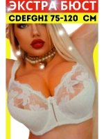 Итальянская модель бюстгальтера большие размеры ажурный