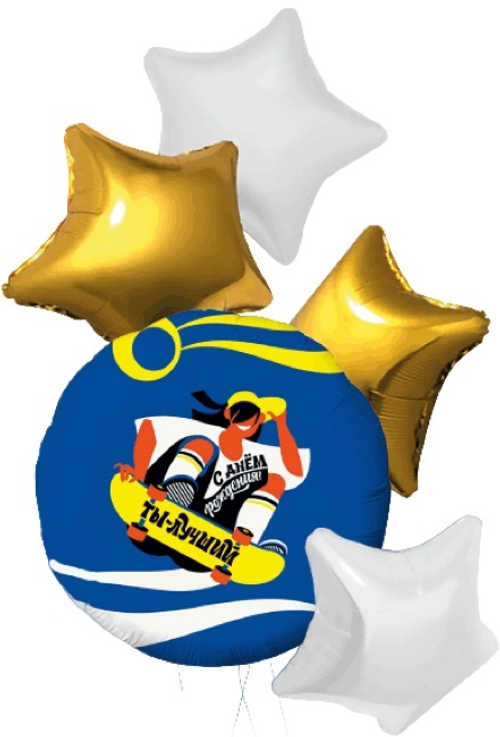 Набор шаров 5 шт С днем рождения! скейтер