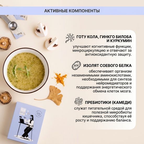 Виталити Фуд брэйнбуст