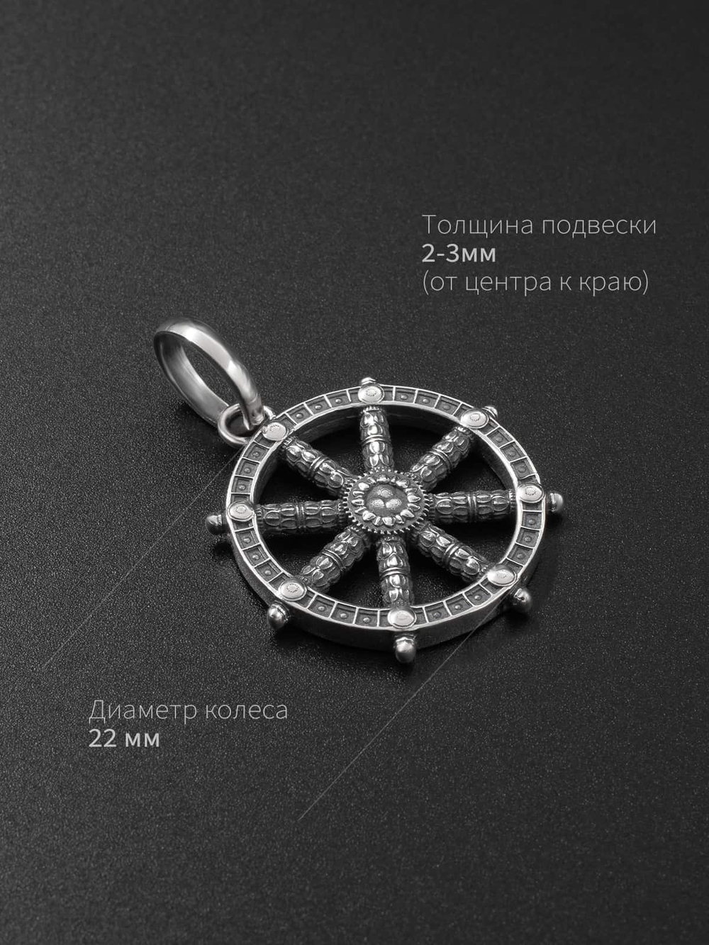 Фотография подвески из серебра колесо сансары большое с размерами