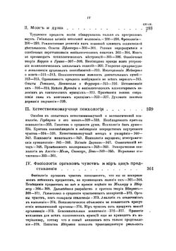 История материализма и критика его значения в настоящее время. Том 2 | Ланге Фридрих Альберт