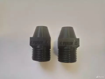 Форсунка пластиковая G 1/2