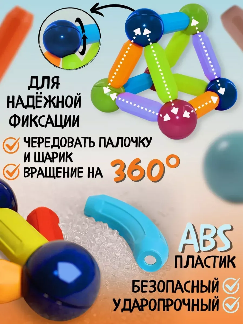 Магнитный конструктор 49 деталей
