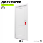 Дорхенгер "Идет эфир", табличка на ручку двери, красная, пластиковая, серия COSMO, Айдентика Технолоджи