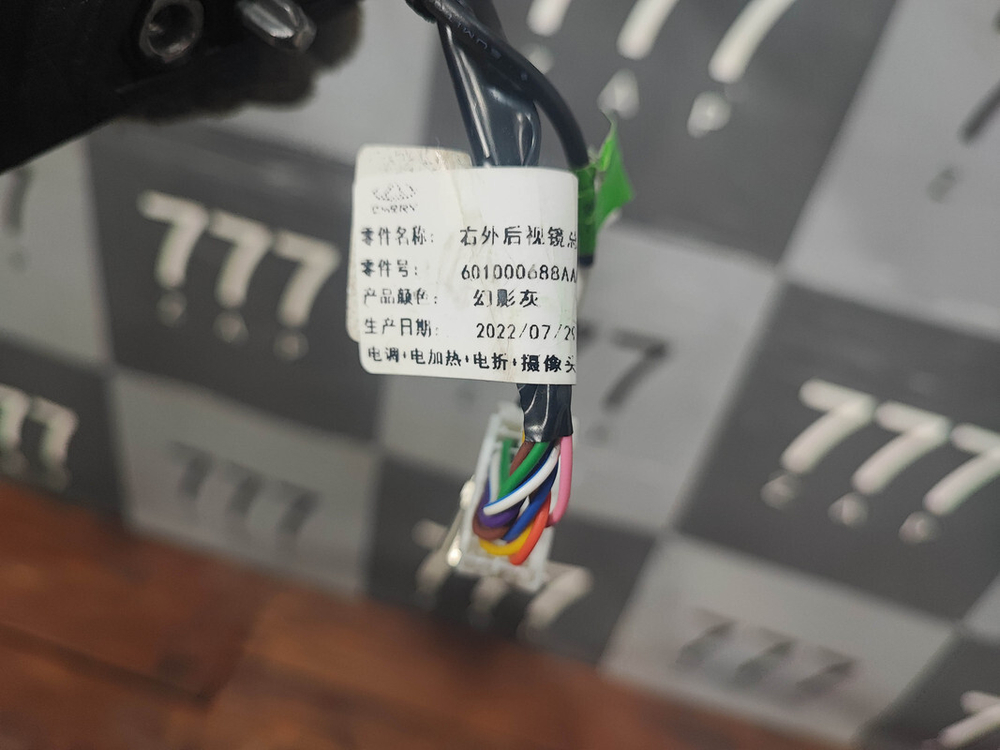 Зеркало правое 8 pin Chery Tiggo 7 Pro 20-нв Б/У Оригинал 601000688AA