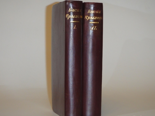 "Басни. Юбилейное издание. В 2-х томах". И.А.Крылов. 1895г.