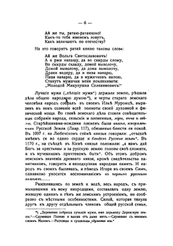 История кабаков в России в связи с историей русского народа | Прыжов Иван Гаврилович