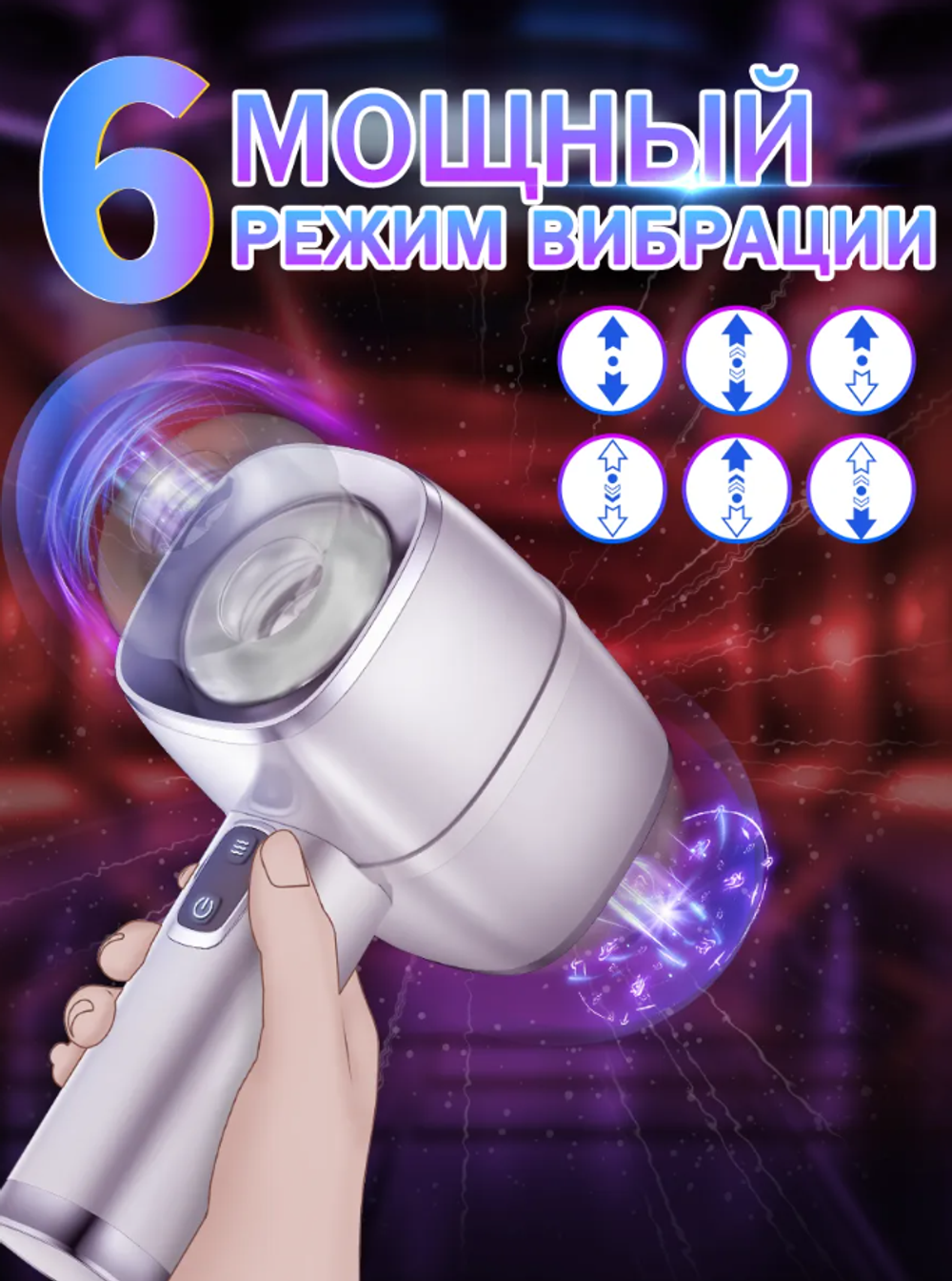 Мастурбатор MaiToy автоматическое портативное устройство, белый
