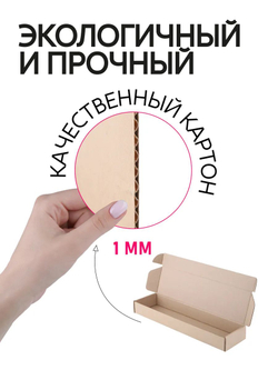 Коробка подарочная картонная 10 шт, 25х25х3