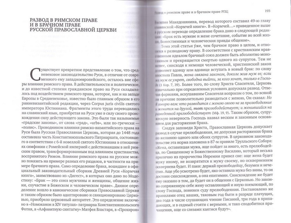Христианские корни европейской цивилизации и Россия. Протоиерей Владислав Цыпин