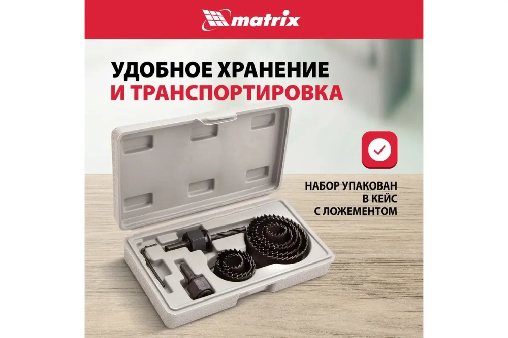 Набор кольцевых пил по дереву, 19-64 мм, 11 предм.// Matrix