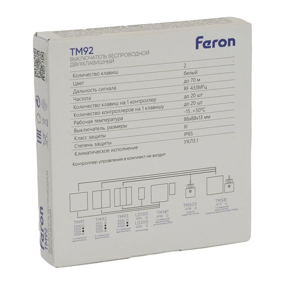 Выключатель двухклавишный беспроводной Feron Smart серебро TM92 51030