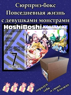 Набор для праздника