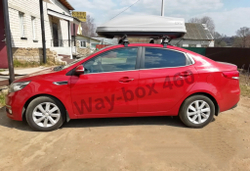 Автобокс Way-box Lainer 460 на Kia Rio седан