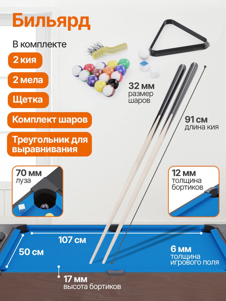 Игровой стол - трансформер 4 в 1 DFC 54&amp;quot; 138 х 61 см