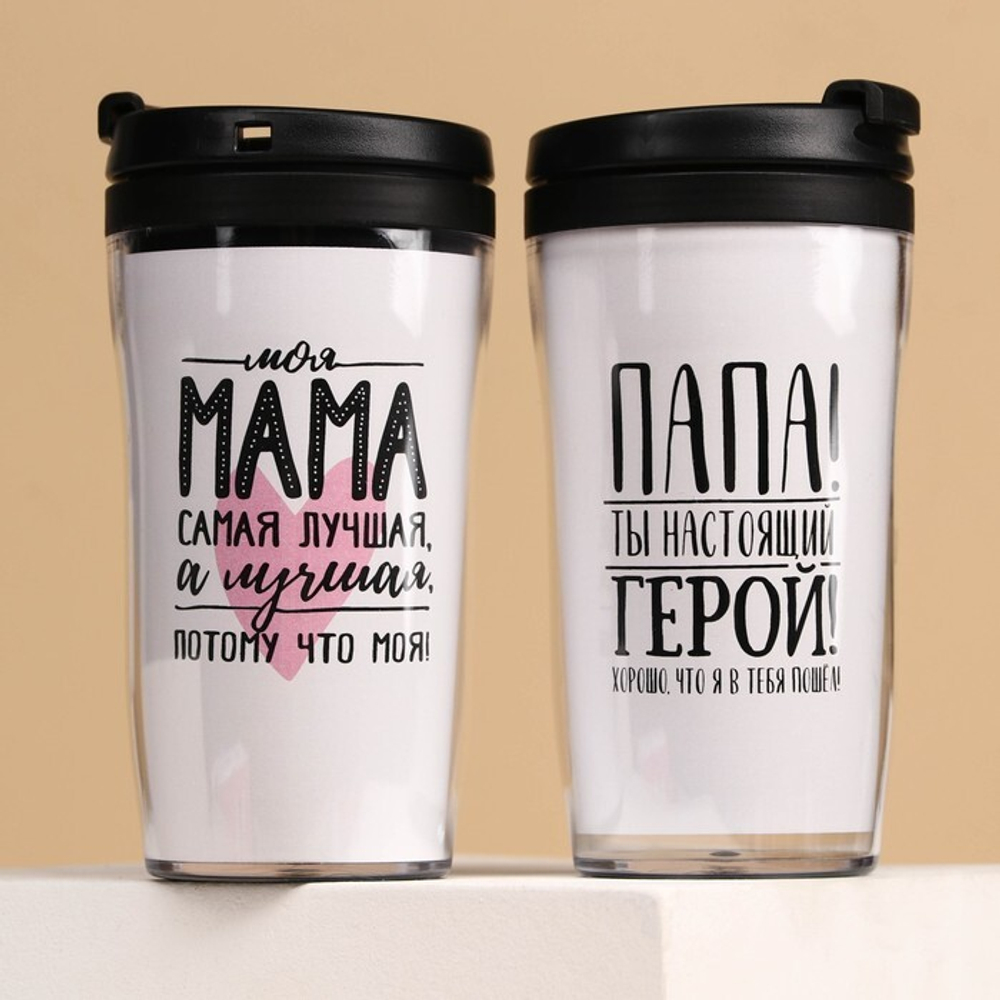 Подарочный набор «Маме и папе»: термостаканы 2 шт х 250 мл., чай 2 шт х 20 г