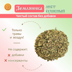 Лист земляники. Крафтовая упаковка.