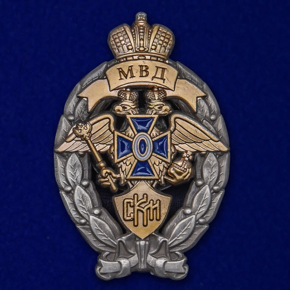 Знак МВД "Лучший сотрудник криминальной полиции" Учреждение:14.06.2000 №2368